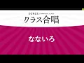 なないろ / BUMP OF CHICKEN〔2部合唱〕