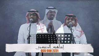 اليوم طالع قمر بأسم نهى   ابراهيم الدوسري   فرقه كامله بدون موسيقى   دندنها