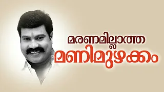  kalloothi kalluthi shappile kallu kalabhavan mani nadan pattu songs