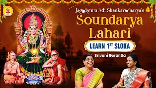 learn soundaryalahari dhyana slokas latest telugu devotional 2023 srivani gorantla learn scriptures