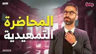 المحاضرة التمهيدية علم النفس والاجتماع الصف الثاني الثانوي محمود عبد الكريم ٢٠٢٤ ٢٠٢٥  المحاضرة التمهيدية علم النفس والاجتماع الصف الثاني الثانوي محمود عبد الكريم ٢٠٢٤ ٢٠٢٥