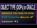 OBJECT TYPE in ORACLE PL SQL - ORACLE SQL Full Course in Telugu-Lesson-41