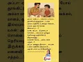 Lagu muzhichikittu irukkaatha 😂 #comedyshorts