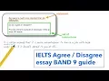 IELTS Writing task 2 agree or disagree essay