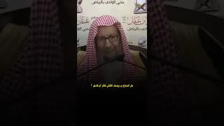 هل الحجاج بن يوسف الثقفي كافر أم فاسق الشيخ صالح اللحيدان رحمه الله 