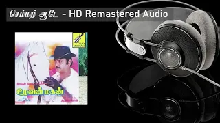 semmari aade hd remastered song uzhavan magan manoj gyan spb hits