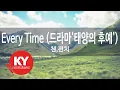Download Lagu Every Time (드라마'태양의 후예') - 첸,펀치(CHEN,PUNCH) (KY.59986) / KY Karaoke