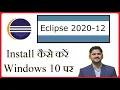 Eclipse 2020-12 Java 15 installation on Windows 10 in Hindi