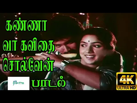 Kanna Vaa Kavithai - YouTube