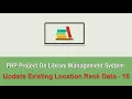 PHP Project On Library Management System - Update Existing Location Rack Data