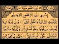 Download Lagu Surah Al-Qamar | By Sheikh Saud Ash-Shuraim | Full With Arabic Text (HD) | 54-سورۃ القمر