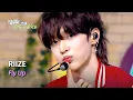 [🌎ENG Lyrics] RIIZE (라이즈) - Fly Up | KBS WORLD TV 250523