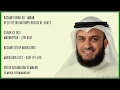 Download Lagu ALI-IMRAN [3] - PAGE 73 - VERSES 174 - 180 - MISHARY RASHID