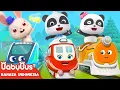 Download Lagu Permen Ajaib 🚆| Lagu Mobil | Kumpulan Film Bayi Panda Ajaib | Lagu Anak | BabyBus Bahasa Indonesia