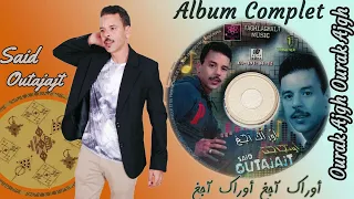 Said Outajajt Album Comlpet Ourak Ajgh Ourak Ajghسعيد أوتجاجت ألبوم كامل أوراك آجغ أوراك آجغ 