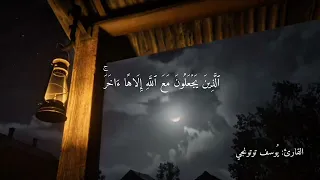 تلاوات متنوعة بصوت القارئ               اليوسف دندنها