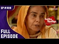 Download Lagu Dadisa चाहती है की Anandi Punarvivaah करे! | Balika Vadhu | बालिका वधू | Full Episode | Ep. 988