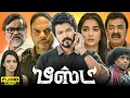 Download Lagu Beast Full Movie In Tamil | Thalapathy Vijay, Pooja Hegde, Shaji | Yogi Babu | 480p Facts \u0026 Review