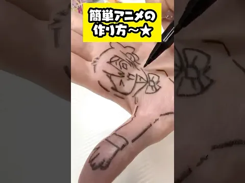 簡単にアニメが作れる方法？？ #p丸様 #イラスト #アニメ