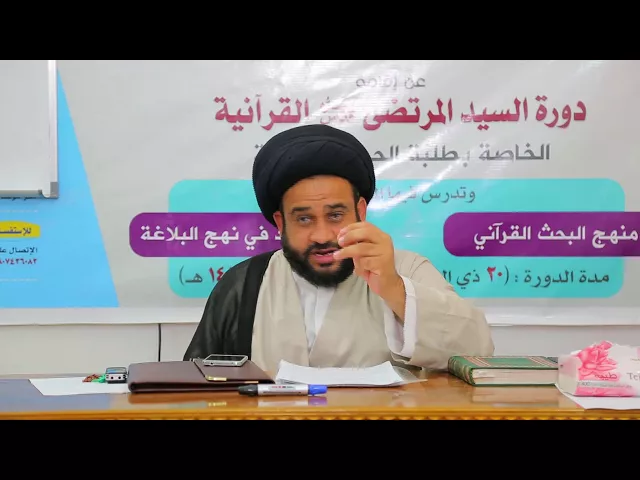 ⁣معارف نهج البلاغة | الدرس الحادي عشر | شبهات الملحدين | السيد مرتضى الموسوي