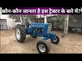 Rare 1973 Vintage Ford 4000 Tractor Classic American Build in India 52 HP Beast