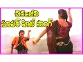 Download Lagu Kondaveeti Donga Songs - Chiranjeevi - Radha - Vijaya Santhi - ilayaraja