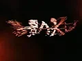 Haku s 2001 Titantron Entrance feat Danger in the Jungle Theme