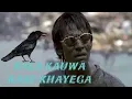 Download Lagu DJ GOL2 NEW SONG KALA KAUWA KAAT KHAYEGA TAPORI REMIX DJ SONG DJ AMAN RAIGARH #djgol2 #djsagar