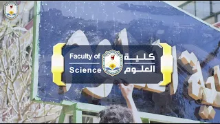 كلية العلوم جامعة سوهاج      دندنها