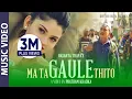 Download Lagu Basanta Thapa  Song 2018 | म त गाउँले ठिटो Ma ta Gaaunle Thito by Basanta Thapa, Juna \u0026 Pratham