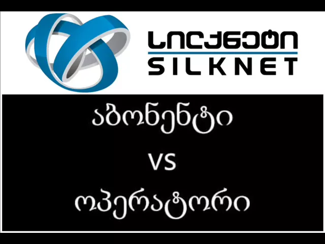 გაწამებული სილქნეტის ოპერატორი და ძალიან უნიჭო აბონენტი - გახალისდებით