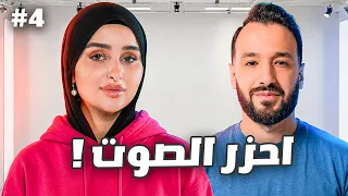 تحدي احزر الصوت و اربح 5000$ مع ضحى العريبي..! 🤫