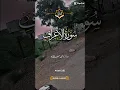 Download Lagu Surah Al Araf#islam #quran #recitation#urdutranslation #fypシ゚viral #alquran #fouryoupage #withranay