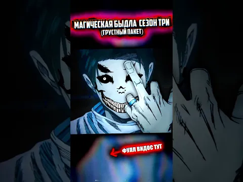 Юта сушит раков #магическаябитва
