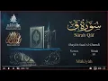 Download Lagu Quran: 50. Surah Qâf  (Qâf)/ Saad Al-Ghamdi/Read version: Arabic and English translation