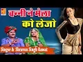 Lagu राजस्थान का सुपर हिट सांग | बन्नी ने मेला को लेजो | Rajasthani Folk Song | Full HD Song |