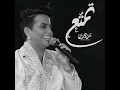 تمتع