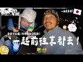Lagu KID's Vlog#252  木木長大了堅持這件事要自己做...我們一起去京都過生日吧！ 【日本京都之旅 EP 01】
