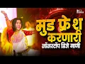 Download Lagu Nonstop Marathi Song DJ Remix | Marathi DJ Song | Top Marathi Songs | Marathi DJ Remix Jukebox Part2