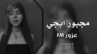ارشيف عراقي مجبور ابجي هذا انا حالي وبيا محد يدري  تبطيء مميز دندنها