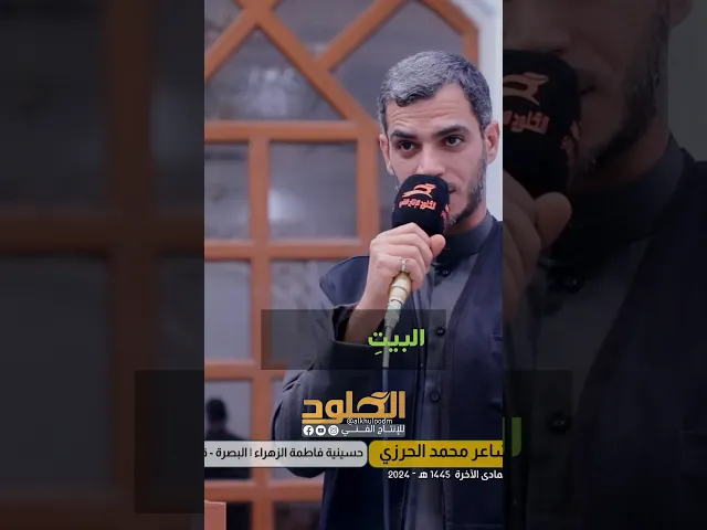 ⁣انت العلي #الشاعر_محمد_الحرزي