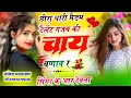 Download Lagu Kalu Devta •छोरा थारी मैडम मैं गजब को टेलेंट गजब कि चाय बणाव रmeenageet कालू देवता krdevta Kr Devta