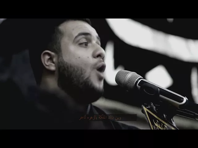 ⁣يازهراء ردي الصوت ||علي سعيد الوائلي