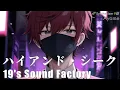 ハイアンド・シーク　19's Sound Factory【Synthesizer V】