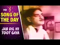Download Lagu Jab Dil Hi Toot Gaya - Shahjehan Songs - K.L. Saigal - Ragini - Rehman - Naushad