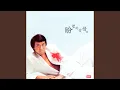 Download Lagu Shen Mi De Hai Yang