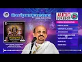 Lagu Haripunyanama | Full Album | Audio Jukebox | Vidyabhushana | Kaiwara Sri Yogi Nareyana | PM Audios
