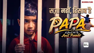 PAPA : काश वो बचपन थोड़ा और खास होता | Emotional Story