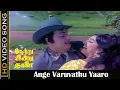 Download Lagu Ange Varuvathu Yaaro Song | M.G.R,Manjula Duet HD Song | S.P.B,S.Janaki | M.S.Viswanathan Duet Songs
