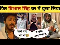 Lagu फिर विशाल सिंह घर में घुस गया -Live New Video | Pawan Singh | Khesari Lal | Sanjay | Controversy